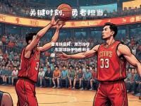 雷竞技官网：激烈抢夺：东部球队争夺胜利关键