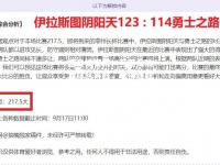雷竞技官网：马里戈效力球队再胜，取得连胜之旅